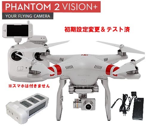 Phantom 2 Vision+